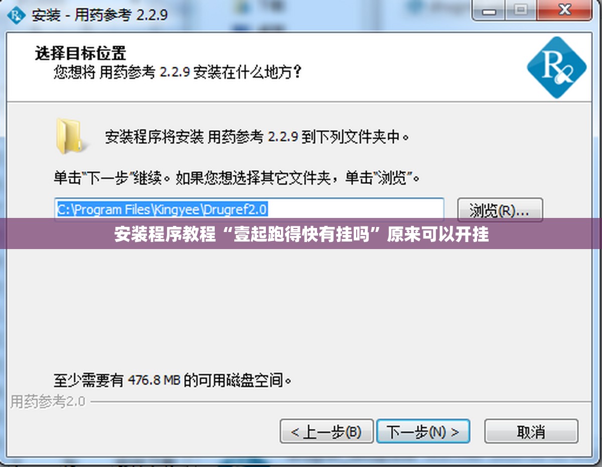 安装程序教程“壹起跑得快有挂吗”原来可以开挂