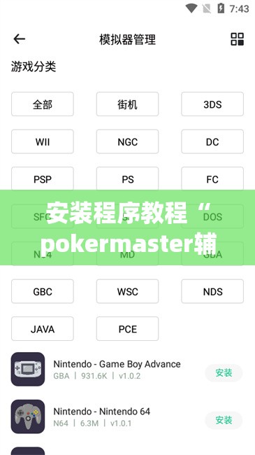 玩家辅助神器:“讯奇麻将斗牌开挂最新版本更新内容”原来有挂 难怪会一直输