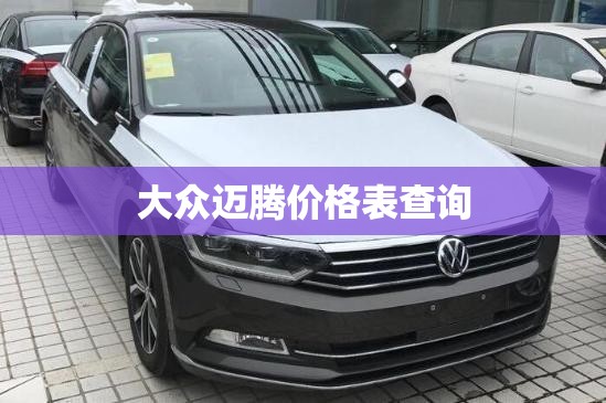 【汽车刷ecu多少钱/汽车刷ecu的坏处】