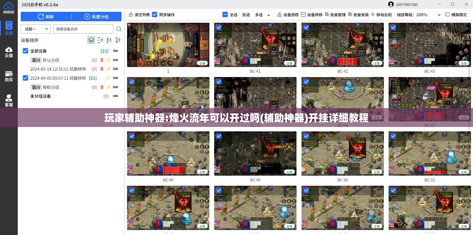 推荐一款“全民比鸡是不是有挂”详细辅助软件教程