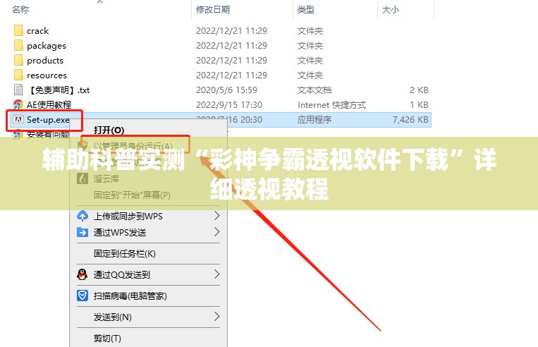 辅助科普实测“彩神争霸透视软件下载”详细透视教程