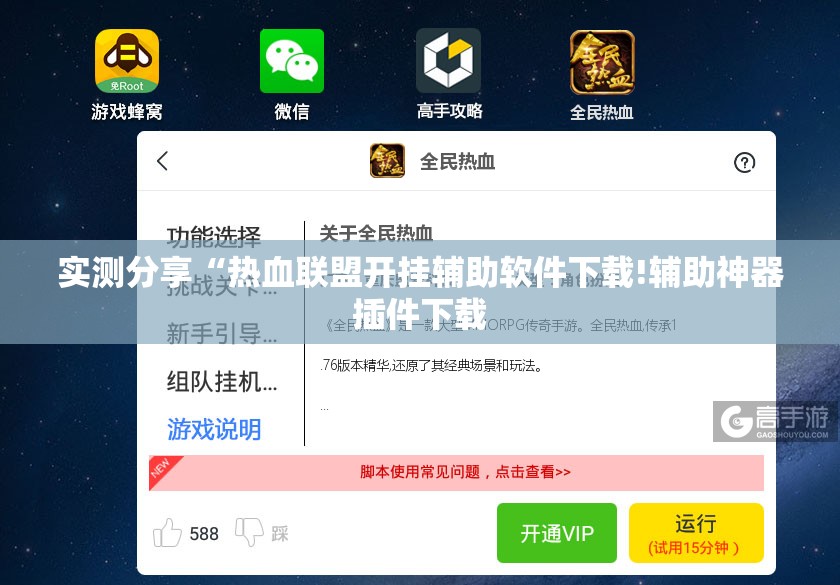 实测分享“聚友互娱平台有挂吗”透视开挂辅助教程