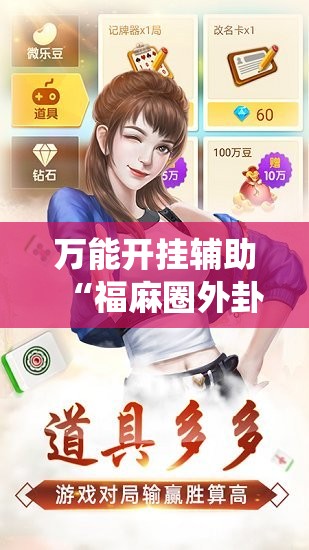 科普一下掌游大厅有挂吗”详细辅助教程分享