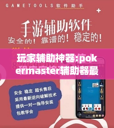 辅助最新信息“嘻游联盟可以开挂吗”详细辅助软件教程