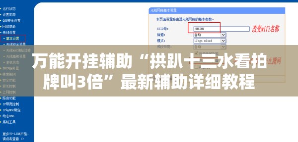 辅助教程分享“红包埋雷9个包技巧口诀”详细辅助教程分享