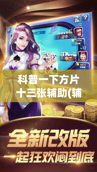 玩家辅助神器:微壳跑胡子辅助器免费安装(必备神器)”其实真的确实有挂