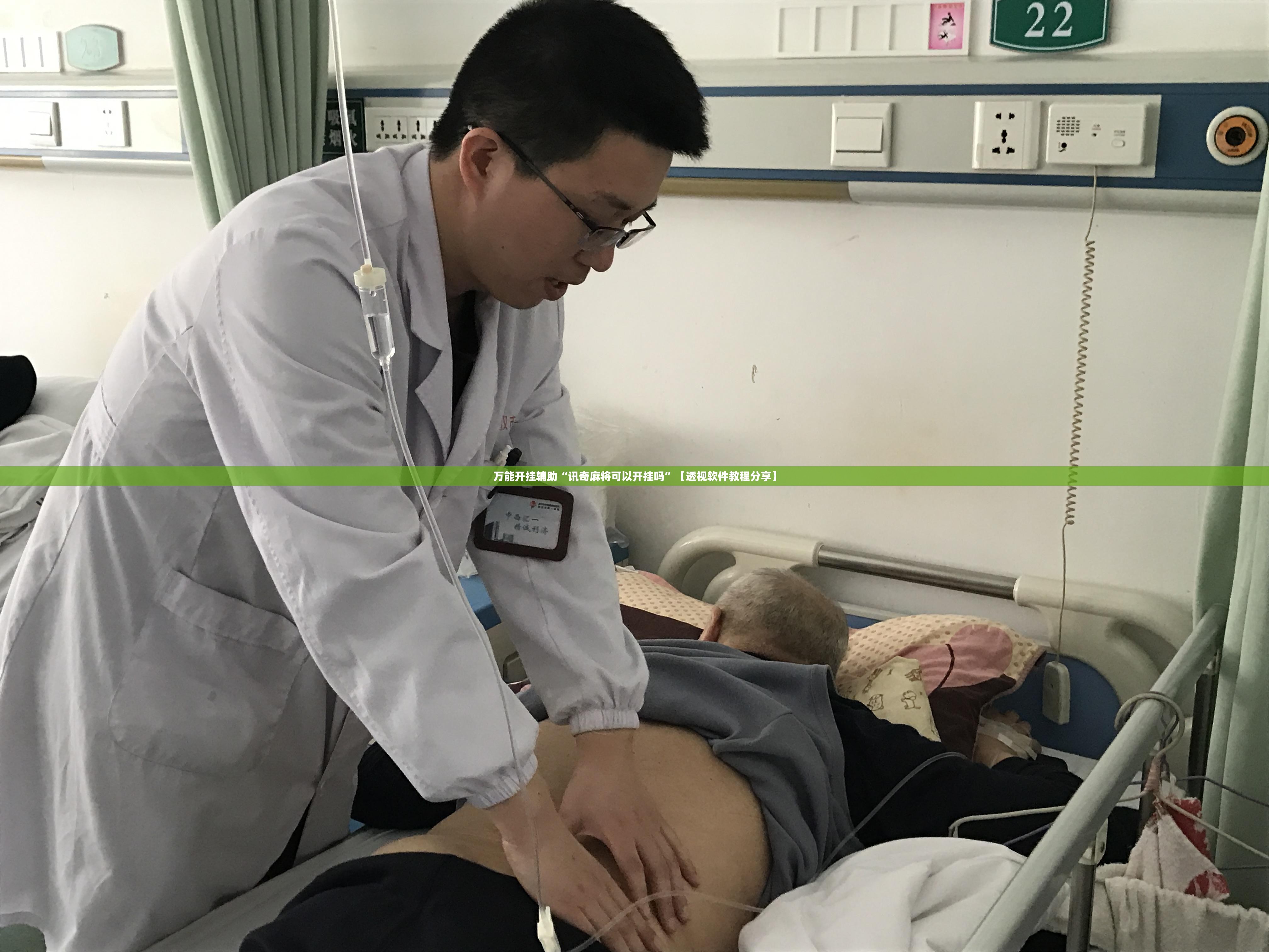 安装程序教程“新绍兴麻将可以开挂吗”原来可以开挂
