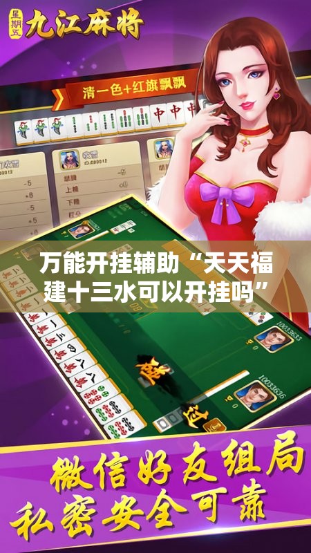 推荐一款“达人十三水游戏中心(必备神器)”其实真的确实有挂
