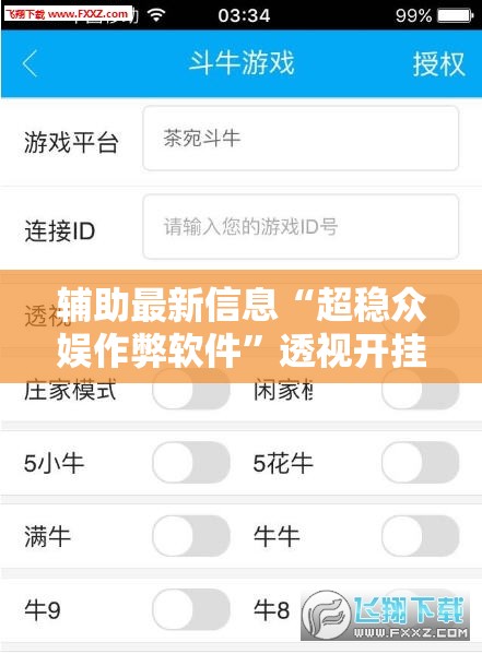 科普一下盼盼十三水小程序怎么拿好牌”2026开挂教程步骤