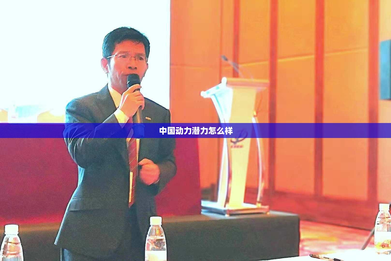 中国动力潜力怎么样 中国动力潜力怎么样