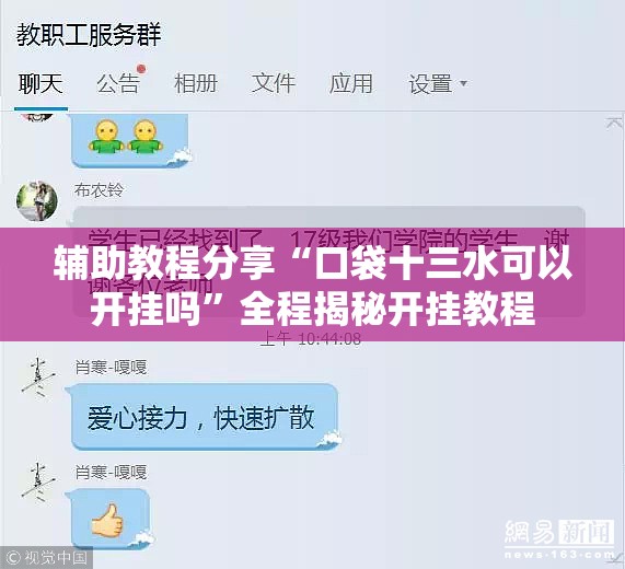 辅助教程分享“口袋十三水可以开挂吗”全程揭秘开挂教程