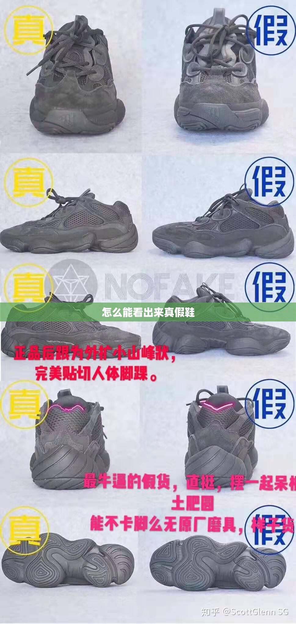 怎么能看出来真假鞋