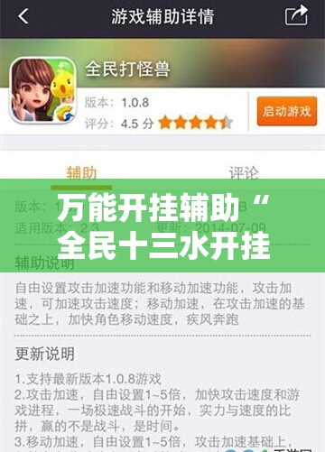 辅助教程分享“poker master辅助-最新辅助详细教程