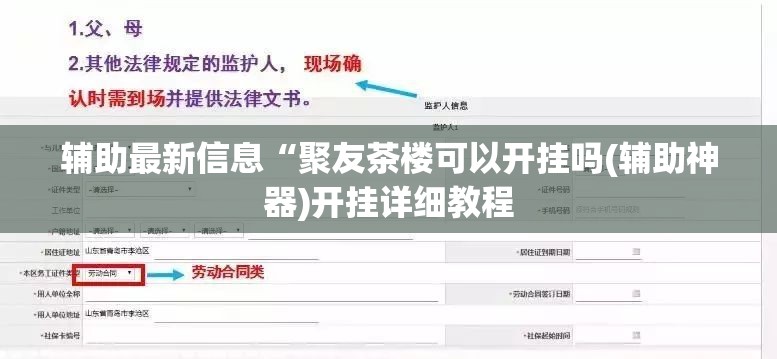 辅助最新信息“聚友茶楼可以开挂吗(辅助神器)开挂详细教程