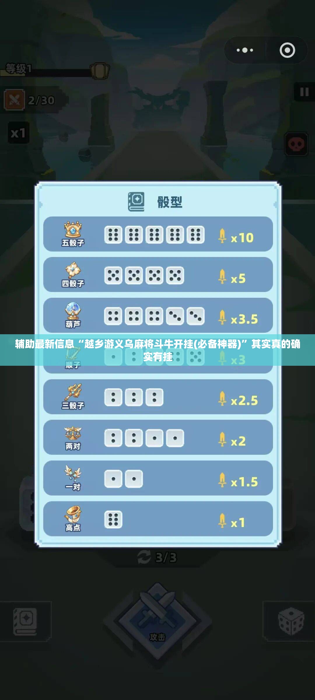 辅助最新信息“越乡游义乌麻将斗牛开挂(必备神器)	”其实真的确实有挂