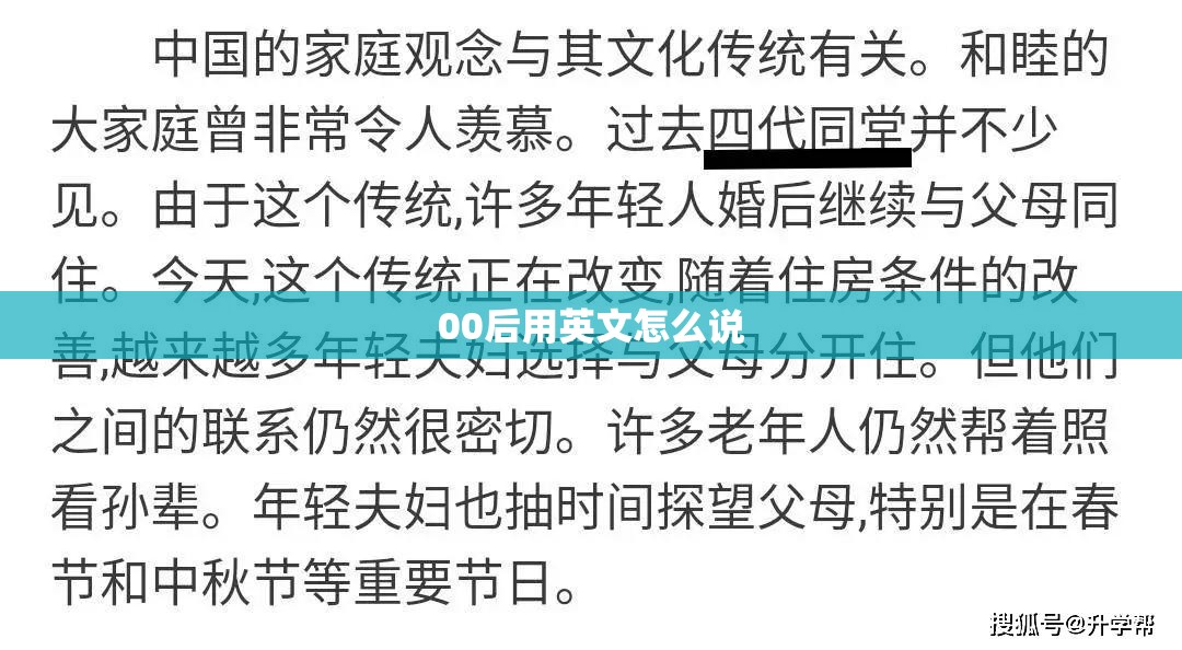 00后用英文怎么说