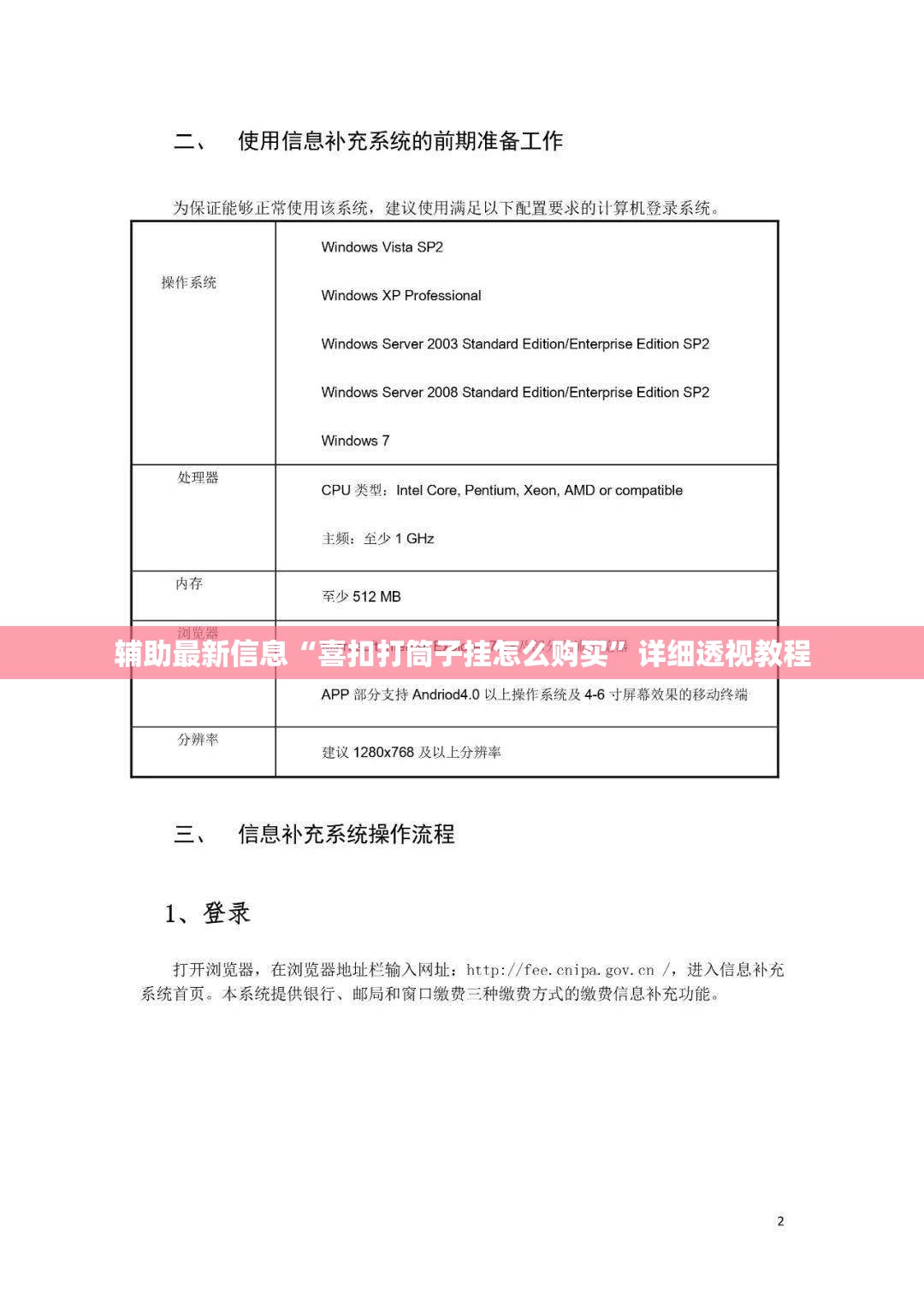 玩家必备攻略!红包埋雷挂是真的假呢”开挂辅助透视教程