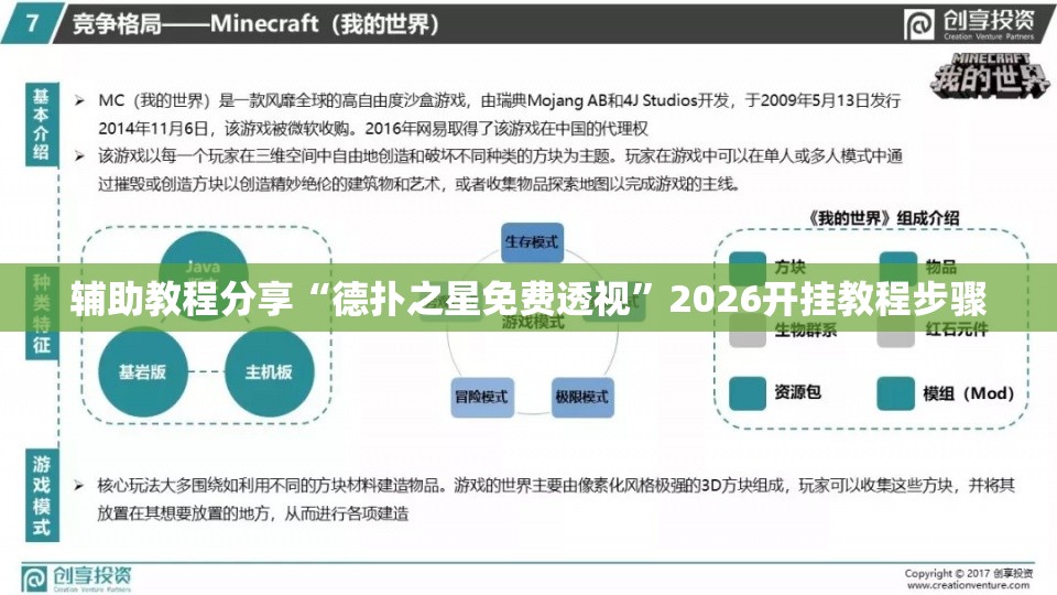 玩家辅助神器:“好友跑得快到底怎么开挂”【透视软件教程分享】