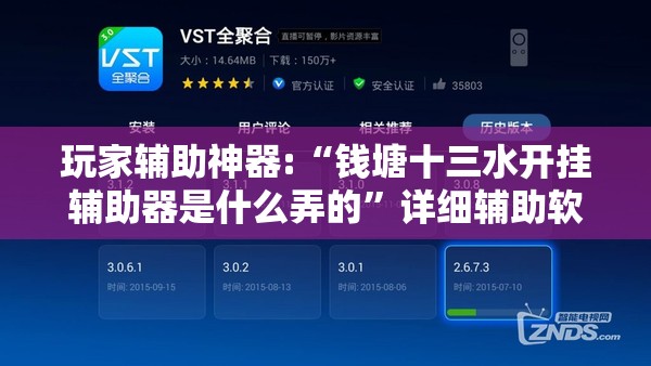 辅助科普实测“微壳跑胡子有挂吗”有挂详细开挂教程