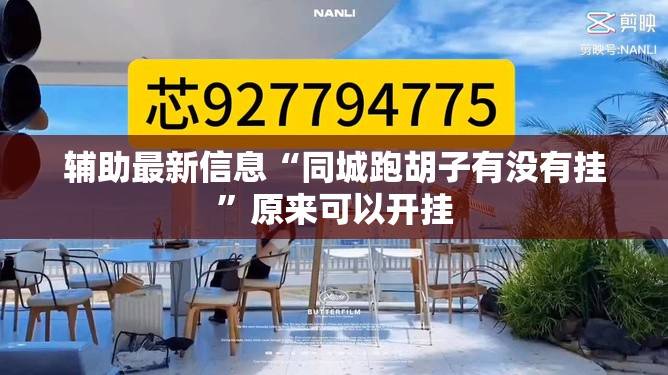 实测分享“唯思竞技麻将有挂吗”详细透视教程