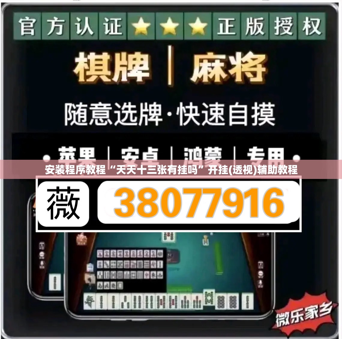推荐一款“越乡游义乌斗牛免费挂-最新辅助详细教程