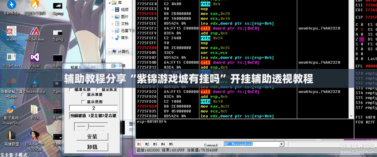 辅助教程分享“紫锦游戏城有挂吗”开挂辅助透视教程
