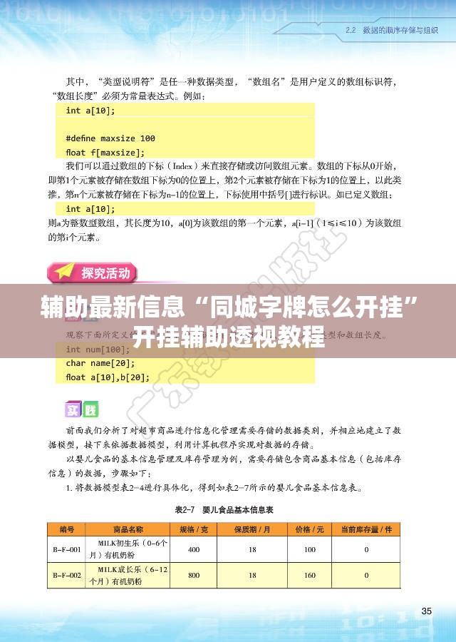 辅助最新信息“同城字牌怎么开挂	”开挂辅助透视教程