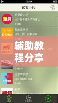 辅助教程分享“西兵互娱作弊软件”全程揭秘开挂教程