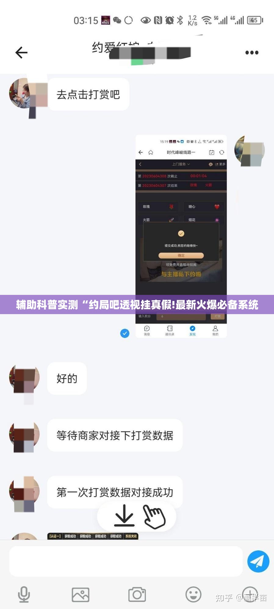 辅助科普实测“约局吧透视挂真假!最新火爆必备系统 辅助科普实测“约局吧透视挂真假!最新火爆必备系统
