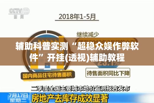 万能开挂辅助“闲游麻将有没有挂”详细分享装挂步骤