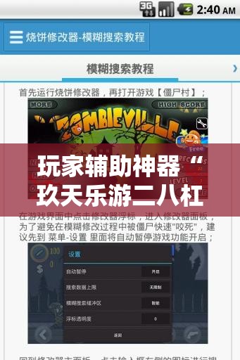 玩家辅助神器:“pokermaster辅助器官网”原来有挂 难怪会一直输