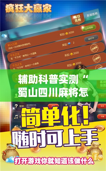 推荐一款“搓白武汉麻将可以开挂吗(必备神器)”其实真的确实有挂