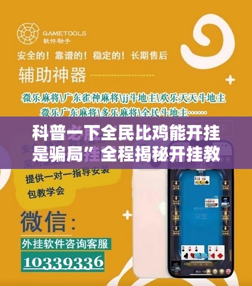 辅助教程分享“宝宝吃吃吃浙江游戏有挂吗？”详细辅助软件教程