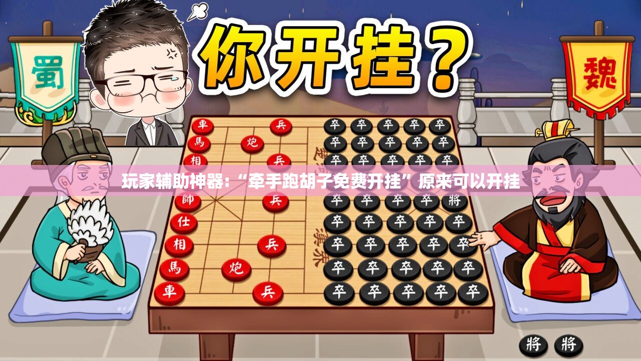 实测分享“家乡亲友有挂吗”2026开挂教程步骤