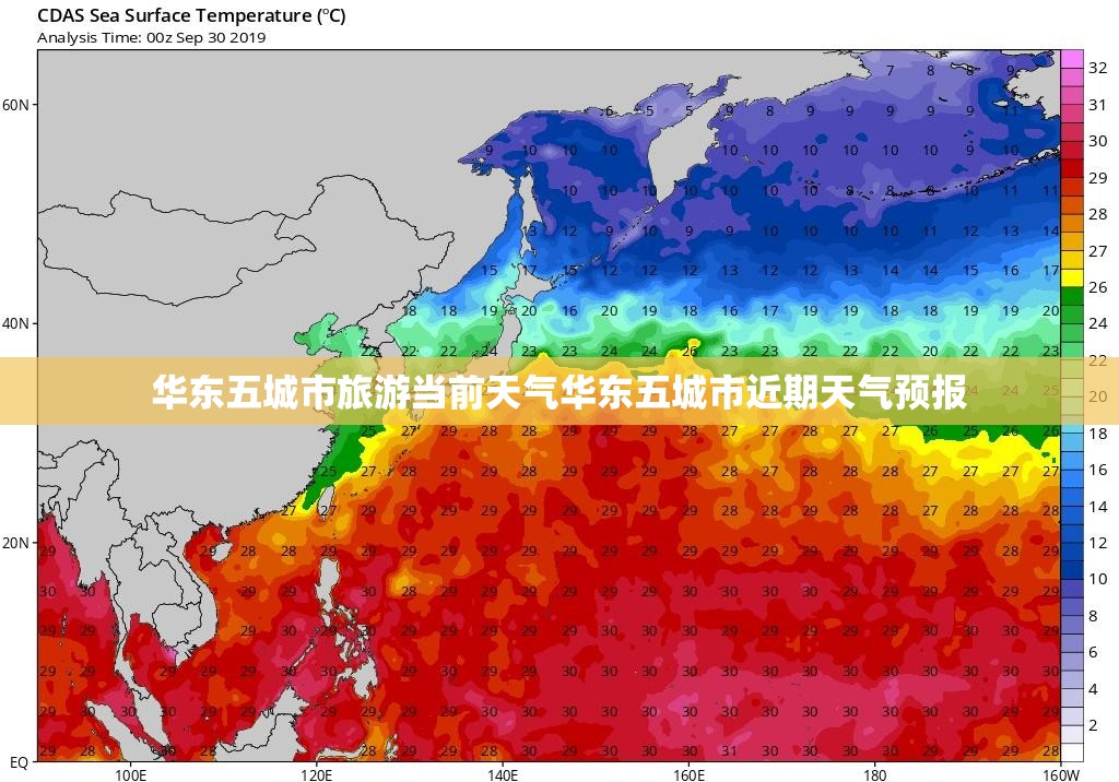 华东五城市旅游当前天气华东五城市近期天气预报 华东五城市旅游当前天气华东五城市近期天气预报