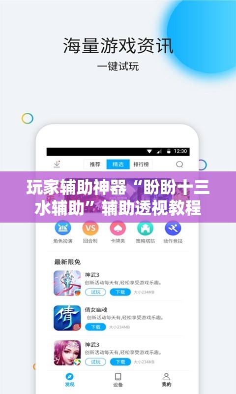 推荐一款“道游联盟可以开挂吗”详细辅助教程分享