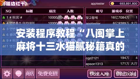 辅助最新信息“Poker Master辅助”详细辅助软件教程