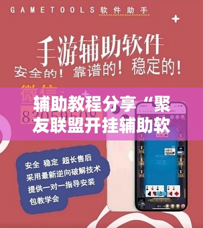 万能开挂辅助“老友十三水怎么才能赢”开挂辅助透视教程