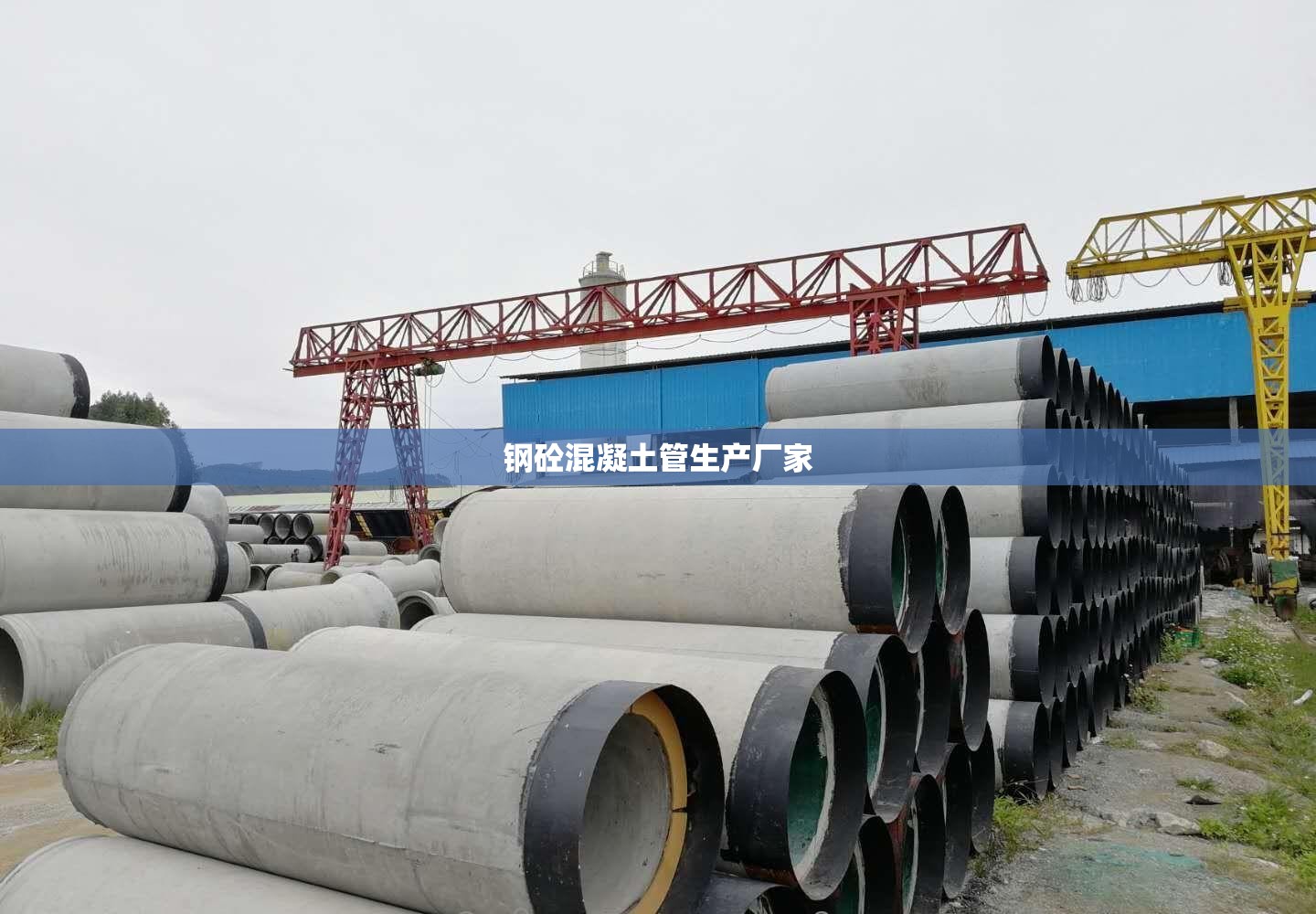钢砼混凝土管生产厂家 钢砼混凝土管生产厂家