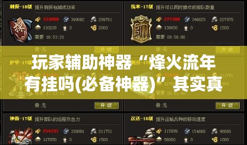 玩家辅助神器:会友茶苑有挂吗”开挂辅助透视教程