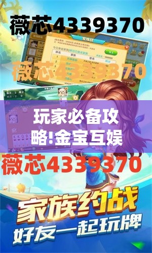 玩家辅助神器:“开心跑胡子作弊视频”【透视软件教程分享】