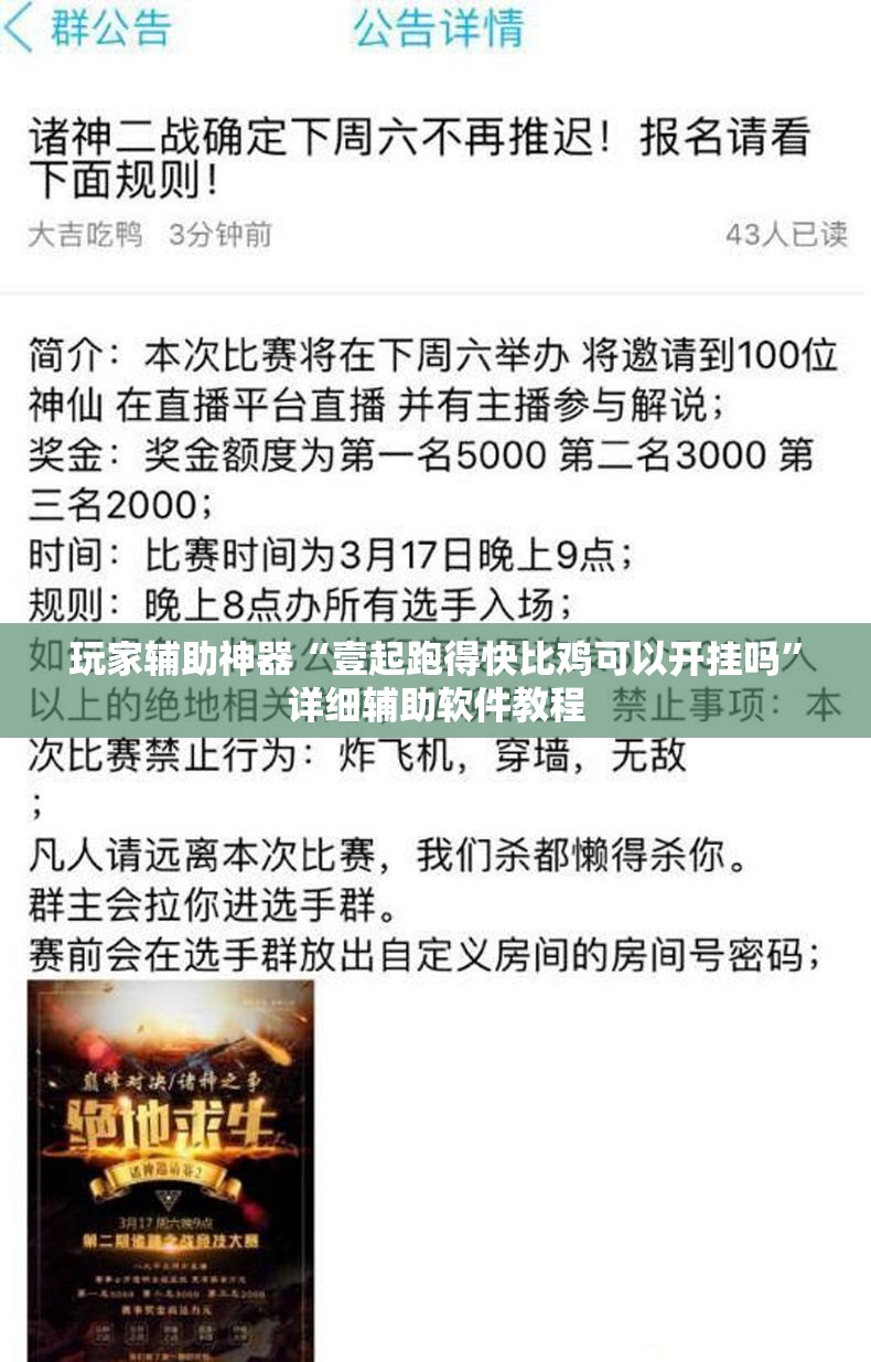 玩家辅助神器:正宗南通长牌辅助”2026开挂教程步骤