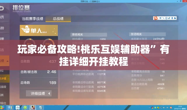 辅助最新信息“小南四川长牌有挂吗”透视开挂辅助教程