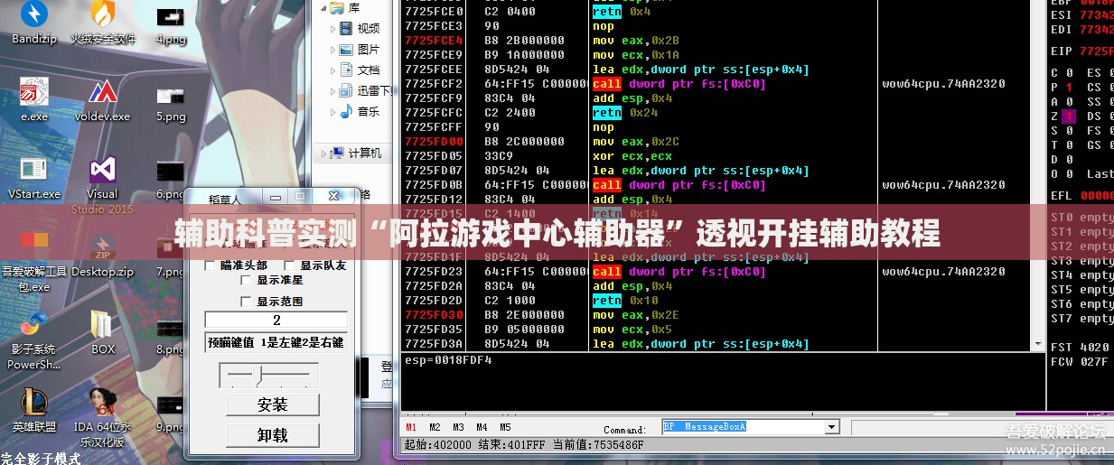 玩家辅助神器:四川游戏家园免费挂软件”【透视软件教程分享】