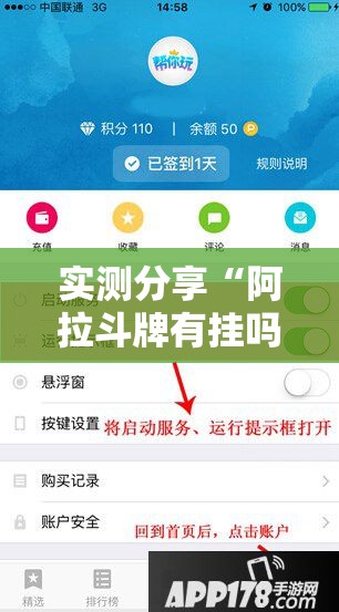 实测分享“阿拉斗牌有挂吗	”详细辅助教程分享