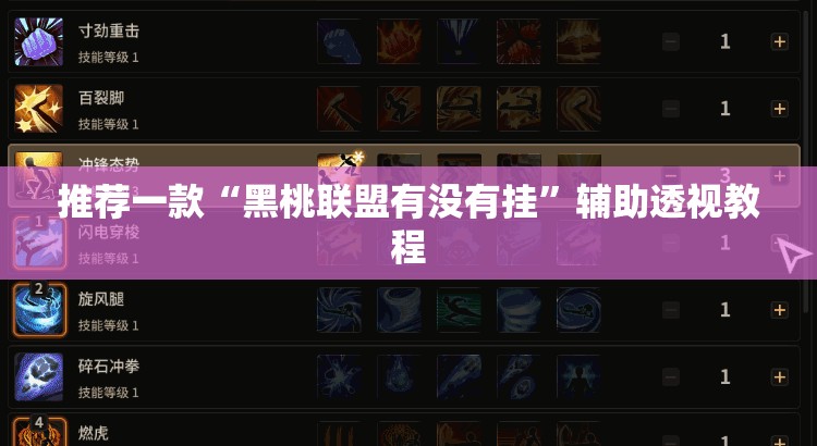 推荐一款“蜀山四川麻将免费挂”详细辅助软件教程