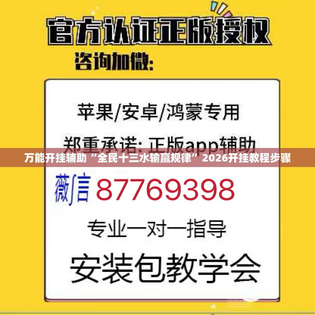 实测分享“中至抚州麻将可以装挂吗”2026开挂教程步骤
