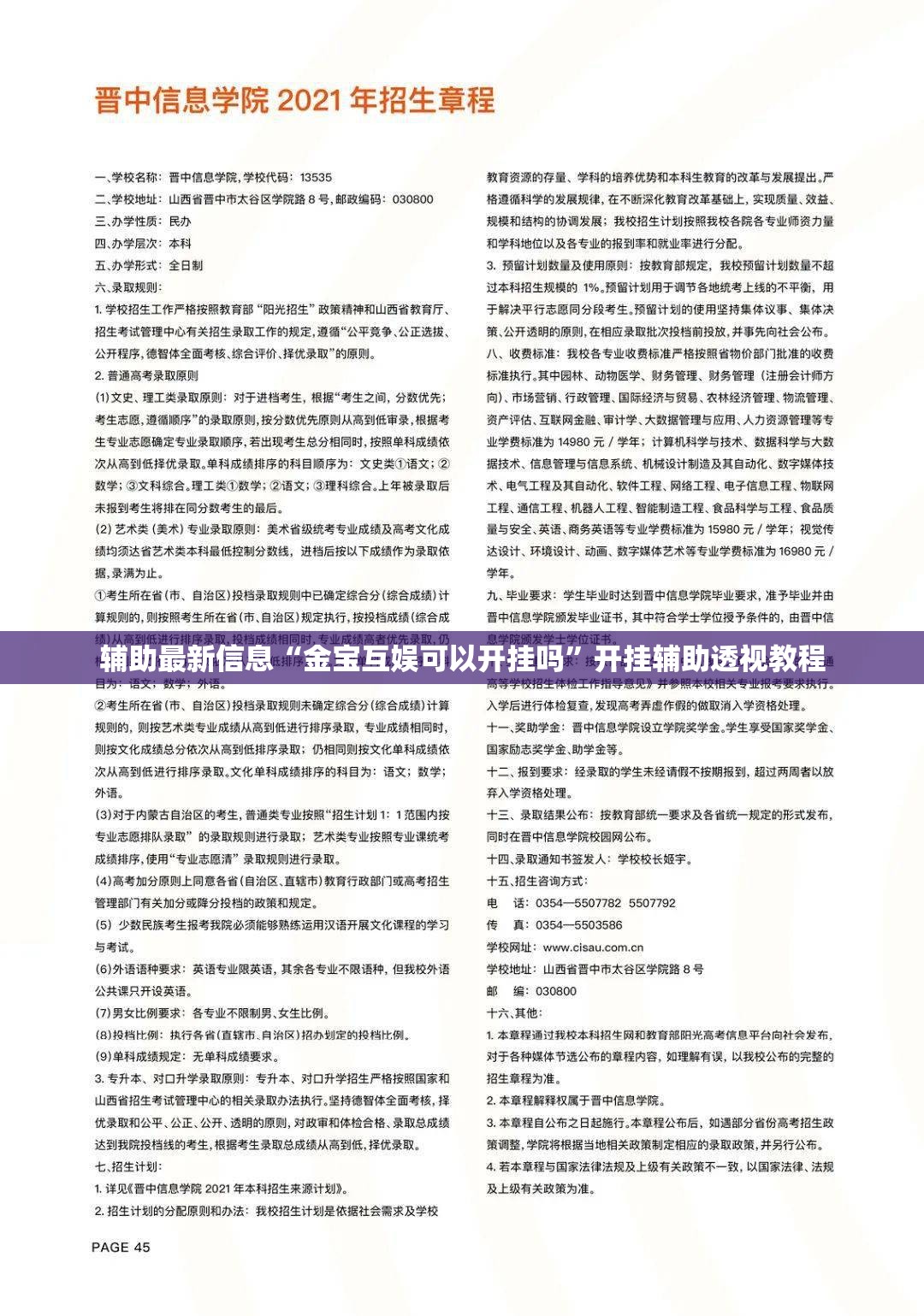 辅助最新信息“樱花梦雨填大坑怎么能发好牌”详细辅助教程分享