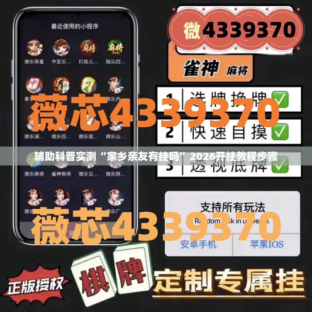 推荐一款“玖天乐游可以开挂吗”开挂(透视)辅助教程